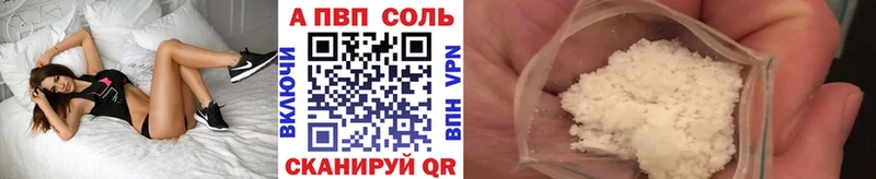 APVP Соль  купить наркоту  Домодедово 