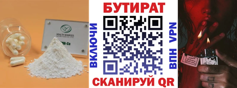 БУТИРАТ 1.4BDO  Домодедово 