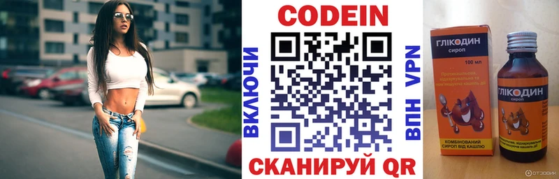 МЕГА ССЫЛКА  Домодедово  Кодеиновый сироп Lean напиток Lean (лин) 