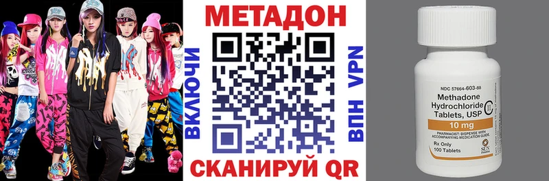 где продают   Домодедово  МЕТАДОН methadone 